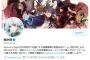 【悲報】ソシャゲさん、運営が把握してないイベントが勝手に開催されてしまう