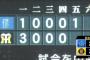 【阪神対DeNA4回戦】阪神が３－２でDeNAに５回降雨コールド勝ち！今季初４連勝！近本&大山に一発！DeNAは大貫が１回３失点ＫＯ