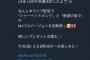 【NGT48】不用意な発言で多くの批判を受けた高橋市長、今朝もめげずにNGT関連にいいね