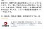 【マスコミ】立憲・国民両党の代表が共同通信の「新党設立方針で一致」報道を否定