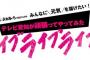 古畑奈和、野島樺乃がテレビ愛知制作歌番組にソロシンガーとして出演決定！8時間超ライブの大トリを飾るのは古畑！