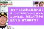 【悲報】西勇輝さん、不倫メールがつまらない