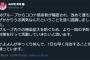 【AKB48】向井地美音総監督「48グループからコロナ感染者が確認され改めて誰もがかかりうる病気なんだということを強く認識しました」