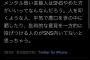 最上もが「メンタル弱い芸能人はSNS辞めた方がいいってなんなの。平気で悪口言う人のがSNS向いてない」