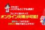 Switch『桃太郎電鉄 』2020年11月19日発売決定！早期購入特典は懐かしのFC版『スーパー桃太郎電鉄』