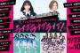 SKE48野島樺乃、古畑奈和がソロで出演！テレビ愛知「ライブライブライブ！」セットリストまとめ！