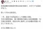 【立憲・蓮舫氏】「安倍政権の感染症対策は迷走を続け、そのツケは国民が払う。取って代わる政党を」　