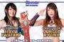 『STARDOM CINDERELLA SUMMER IN NAGOYA』ワールド・オブ・スターダム選手権試合 岩谷麻優vsジャングル叫女