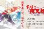 「犬夜叉」の続編「半妖の夜叉姫」姉「日暮とわ」と妹「せつな」のカラー設定公開！周辺情報から察するにやはり殺生丸様と結ばれたのは、りん？殺りん確定！？