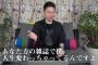 【悲報】宮迫さん、フライデーに怒り「あなた方の雑誌で僕、人生変わっちゃってるんですよ」