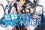 【朗報】今期夏アニメのガチNo.1、決まるｗｗｗｗ