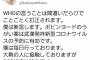 【朗報】高須院長「断言します。うがい薬は新型コロナの予防に有効です」
