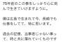 【朗報】クロちゃん、長崎原爆の被爆者を偲ぶ