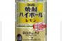 缶チューハイって結局どれがうまいの？