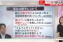 【悲報】政府関係者「最近、安倍総理がお昼ごはんを残すようになった。」