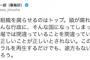 【国民・小沢氏】「いつでも組織を腐らせるのはトップ。頭が腐れば全部腐る。そんな行政、国になってしまった。いま行現場では間違っていることを間違っていると言えない」