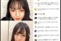 【速報】NMB山本彩加＆山本望叶　夢のインスタコラボ配信の視聴者数が！