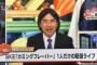 まさか『5時に夢中で』SKE48 カミングフレーバーの話題が取り上げられる!!!