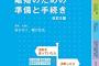 【✕】今後３０年以上関わらざるを得ないのだと思うと