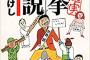 【( ｰ`дｰ´)】「いかないと罰金になるくらいの権利なんだ！」