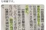 【朗報】自民党総裁選の石破茂さんに超強力な応援者が登場！