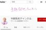 最新動画3時間で3万再生。あっという間に再生回数下がっちゃうのか・・・。