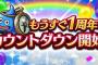 【朗報】ドラクエウォーク、1周年で新要素を続々と追加！あの「あるくんです」も搭載される