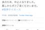 【悲報】本日６日(日)の対ジャイアンツ戦(甲子園)はグラウンドコンディション不良のため、中止。