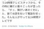 【悲報】24時間テレビさん、とんでもないリークをされてしまう