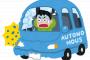 【画像】運転中に下り坂でこれしてるやつ、ガチで危険だぞ…