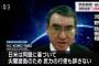 【速報】河野防衛相「尖閣諸島のために武力の行使も辞さない」