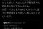 【続報】ダルが提案「解説者には元プロ選手でなくもっと詳しい素人を起用したほうがいい」