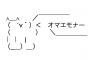 ワイ「音量13が丁度ええが奇数は嫌だから14にしとこ」