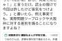 【超画像悲報】前新潟県知事米山隆一さん、とんでもない辱めをうける