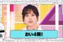 飛鳥「はじめてのおつかいで子供が泣いてるの見たら笑っちゃうんですよね」堀「外仕事ではギア1つ上げてます」