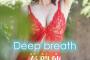 秦瑞穂（30）、大人の色気爆発！最新水着DVD「Deep breath」の動画＆画像まとめ！20歳の美少女から色香をまとった女性に！