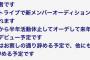 【櫻坂】欅坂のラストライブ後、関係者がリークｷﾀ━━━━(ﾟ∀ﾟ)━━━━!!???