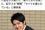 【悲報】小室圭さん、眞子様のすべてを握ってると判明　～そして結婚へ～