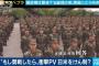 「もしきょう開戦したら」中国の衝撃動画公開の思惑は？