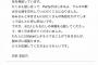 【悲報】白井友紀乃さんメンタルブレイク…【白井姉】
