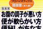 【速報】肛門投手、ホームで今季初敗北