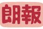 【朗報】藤井聡太七段（17）、史上初の高校生棋士四冠の可能性