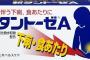 肛門投手(30)10980勝1敗