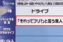 【正論】バカリズムさん「素人が芸人のノリ真似すんな。」