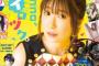 日高里菜さん、ヤングガンガンの表紙＆巻頭グラビアに登場