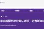 東京新聞記者「ばかにしているのか」、厚労省職員から資料奪い取り、机を叩いて怒鳴る！！　→謝罪「記者は取材から外しました。再発防止を徹底」