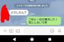 【画像】好きな女に誘いのLINEして返事が来ないから「送信取消」した結果ｗｗｗｗｗｗｗｗ