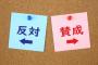 【任命拒否】菅首相、さらなる追い打ちをかけられるｗｗｗｗｗｗｗｗｗ