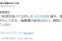 頭部死球を受けた吉川尚輝、意識ははっきりしており脳震盪の症状もなし