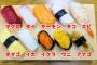 【画像】この寿司10貫を出されたらどういう順番で食べるかが話題にｗｗｗ